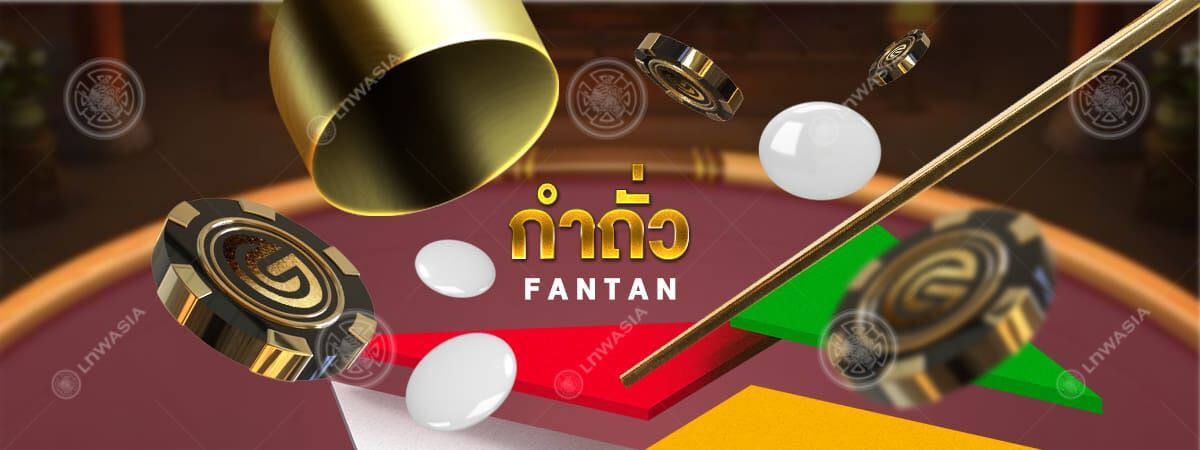 Fantan  