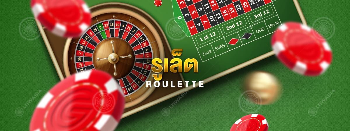 Roulette  