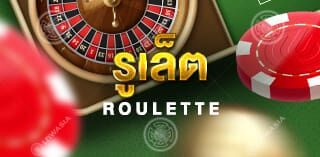 Roulette  